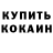 Кетамин VHQ Saera Rasulmatova