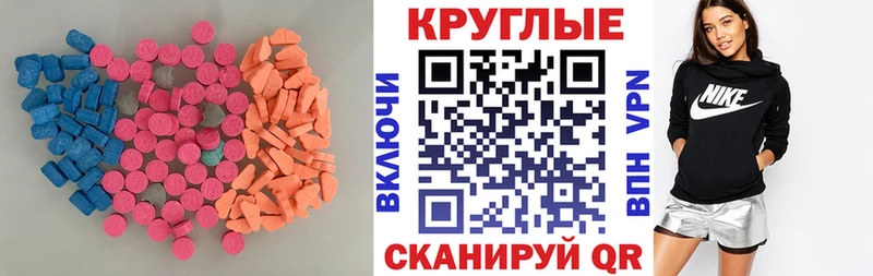 купить наркотики сайты  Спас-Деменск  ссылка на мегу ТОР  Экстази 300 mg 