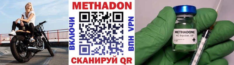 МЕТАДОН methadone  где купить наркоту  дарк нет Telegram  Спас-Деменск 